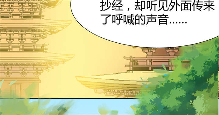 《寡人有疾，其名相思》漫画最新章节第16章：蜉蝣刺客团免费下拉式在线观看章节第【31】张图片