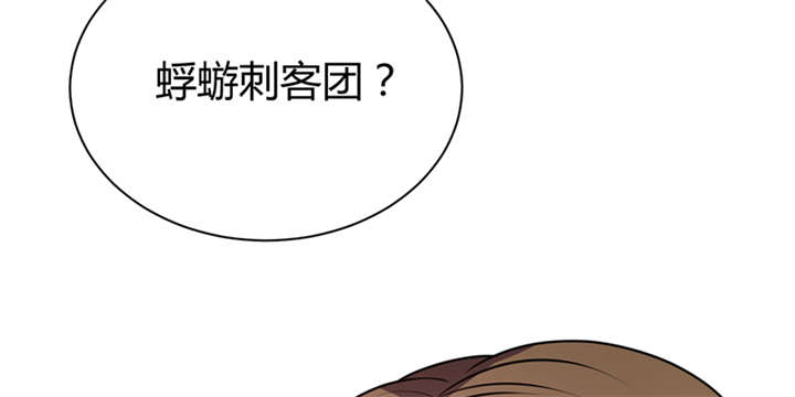 《寡人有疾，其名相思》漫画最新章节第16章：蜉蝣刺客团免费下拉式在线观看章节第【49】张图片