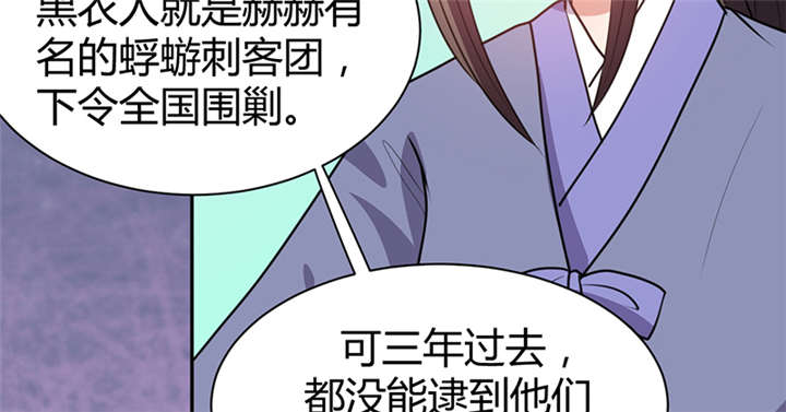 《寡人有疾，其名相思》漫画最新章节第16章：蜉蝣刺客团免费下拉式在线观看章节第【6】张图片