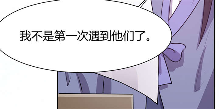 《寡人有疾，其名相思》漫画最新章节第16章：蜉蝣刺客团免费下拉式在线观看章节第【38】张图片