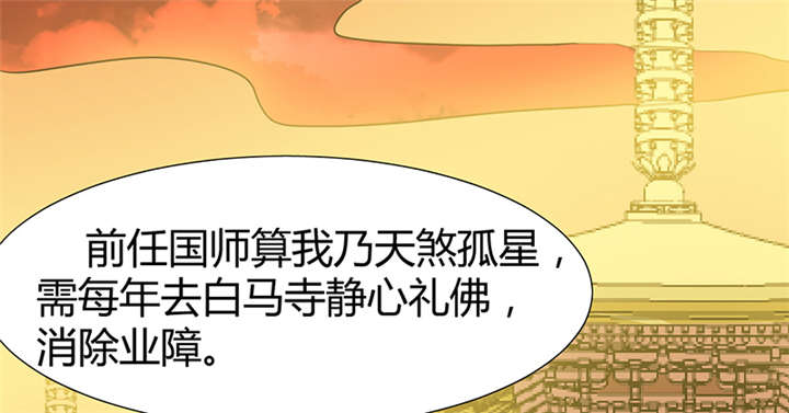 《寡人有疾，其名相思》漫画最新章节第16章：蜉蝣刺客团免费下拉式在线观看章节第【33】张图片