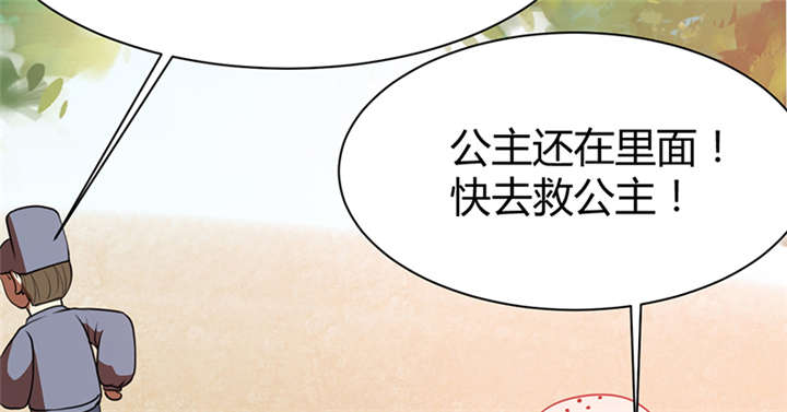 《寡人有疾，其名相思》漫画最新章节第16章：蜉蝣刺客团免费下拉式在线观看章节第【29】张图片