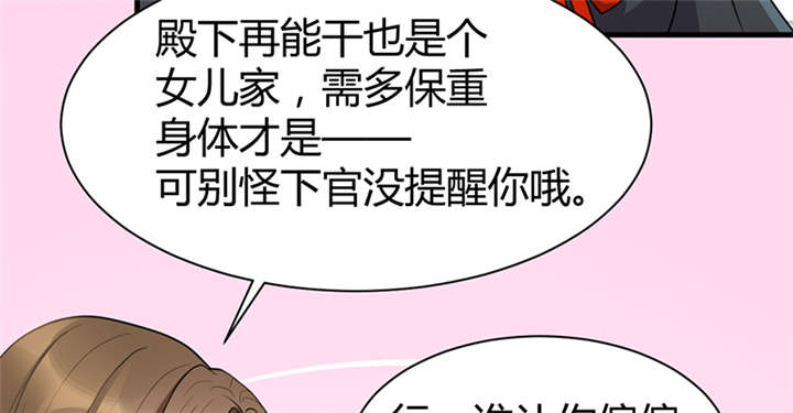 《寡人有疾，其名相思》漫画最新章节第17章：案发现场免费下拉式在线观看章节第【50】张图片