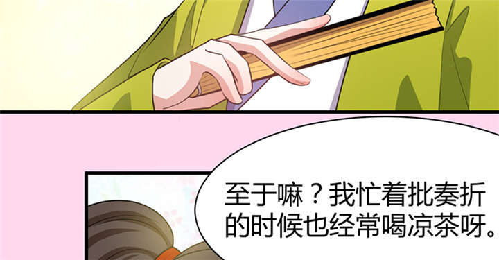 《寡人有疾，其名相思》漫画最新章节第17章：案发现场免费下拉式在线观看章节第【53】张图片