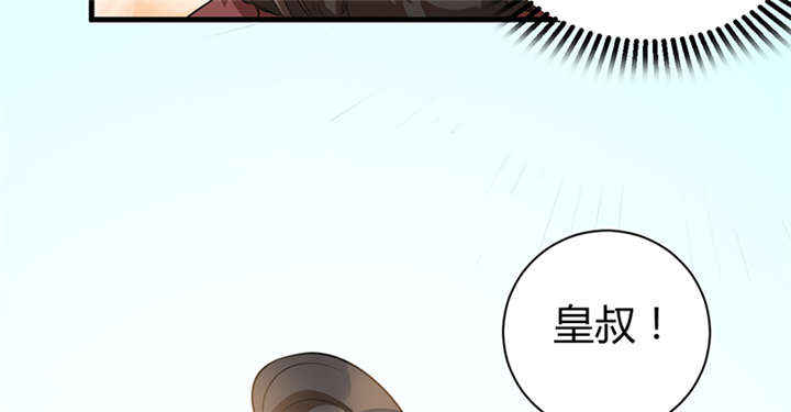 《寡人有疾，其名相思》漫画最新章节第17章：案发现场免费下拉式在线观看章节第【10】张图片