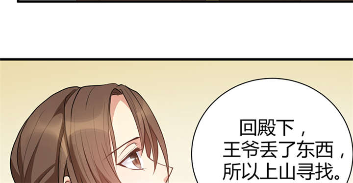 《寡人有疾，其名相思》漫画最新章节第17章：案发现场免费下拉式在线观看章节第【28】张图片