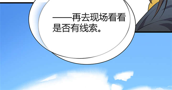 《寡人有疾，其名相思》漫画最新章节第17章：案发现场免费下拉式在线观看章节第【39】张图片