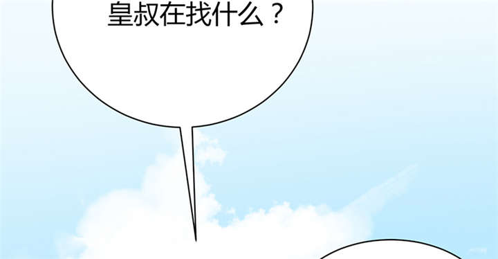 《寡人有疾，其名相思》漫画最新章节第17章：案发现场免费下拉式在线观看章节第【5】张图片