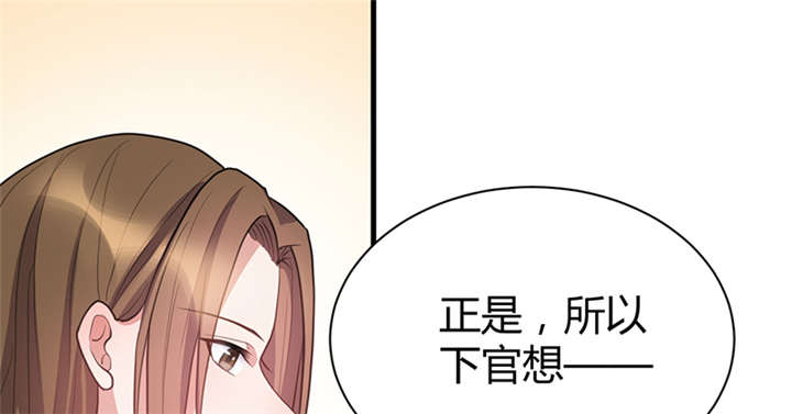 《寡人有疾，其名相思》漫画最新章节第17章：案发现场免费下拉式在线观看章节第【42】张图片