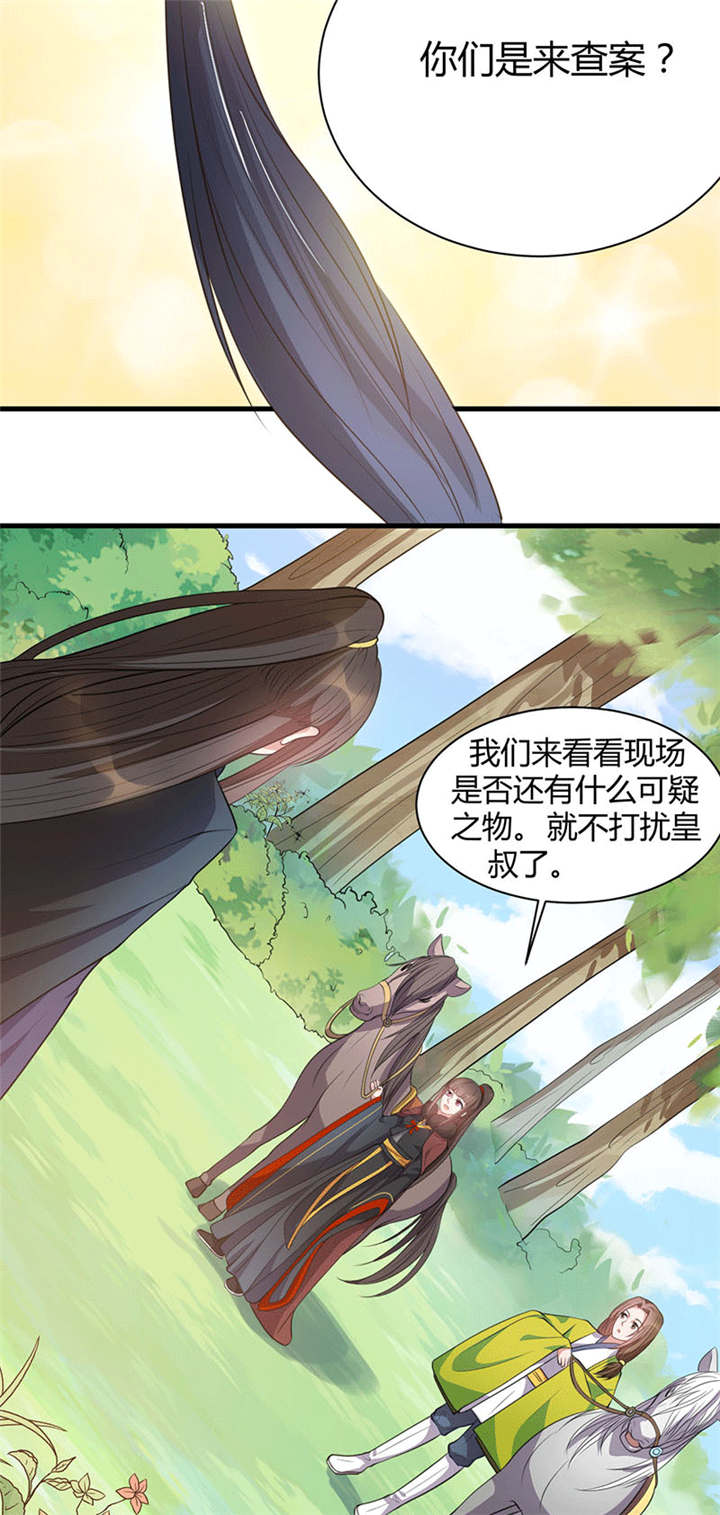 《寡人有疾，其名相思》漫画最新章节第18章：是皇叔的玉佩免费下拉式在线观看章节第【11】张图片