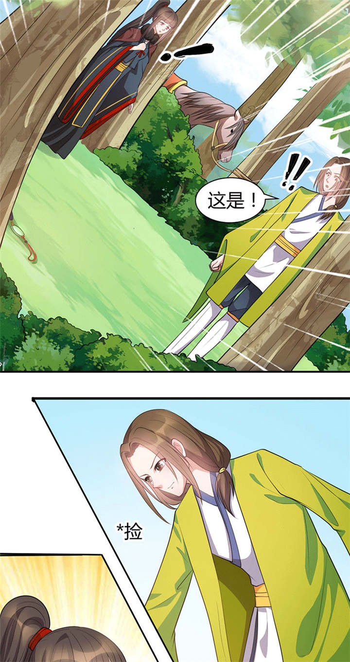 《寡人有疾，其名相思》漫画最新章节第18章：是皇叔的玉佩免费下拉式在线观看章节第【3】张图片