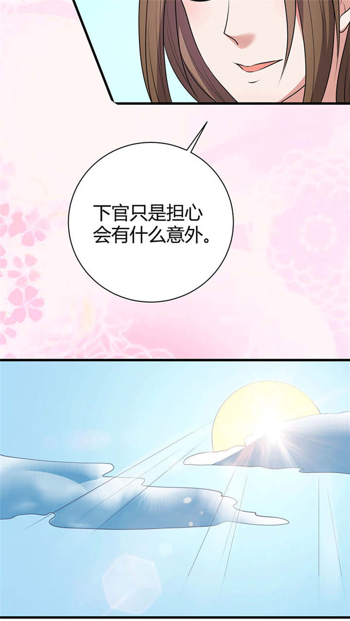 《寡人有疾，其名相思》漫画最新章节第18章：是皇叔的玉佩免费下拉式在线观看章节第【7】张图片