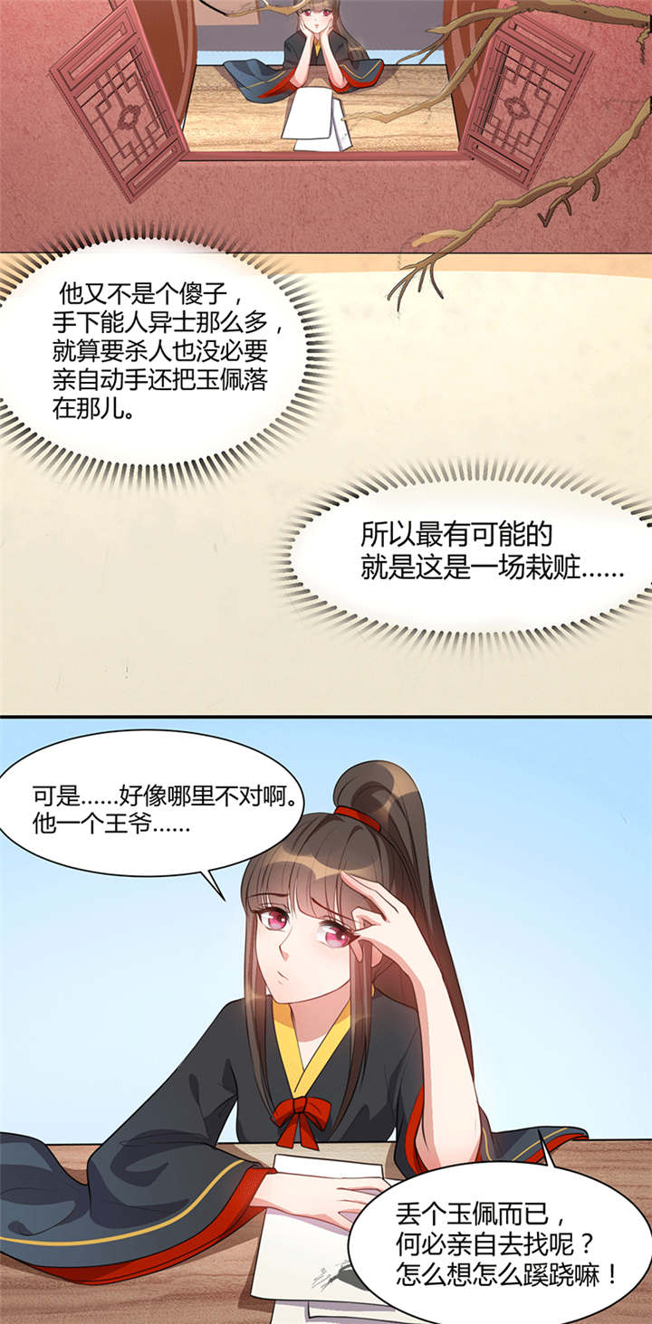 《寡人有疾，其名相思》漫画最新章节第19章：乖...手放开免费下拉式在线观看章节第【2】张图片