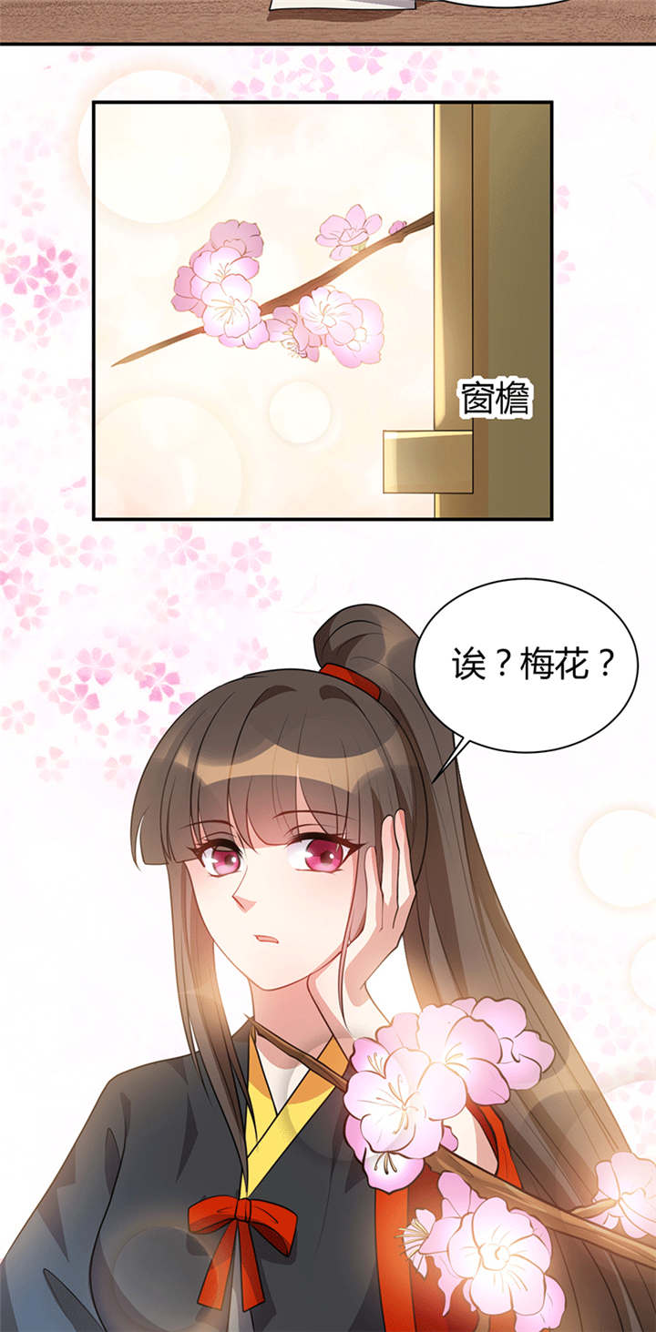 《寡人有疾，其名相思》漫画最新章节第19章：乖...手放开免费下拉式在线观看章节第【1】张图片