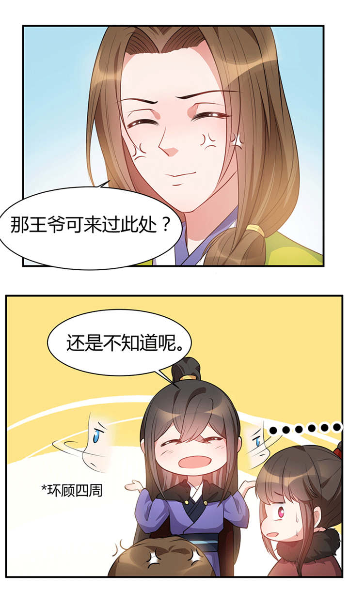 《寡人有疾，其名相思》漫画最新章节第19章：乖...手放开免费下拉式在线观看章节第【5】张图片