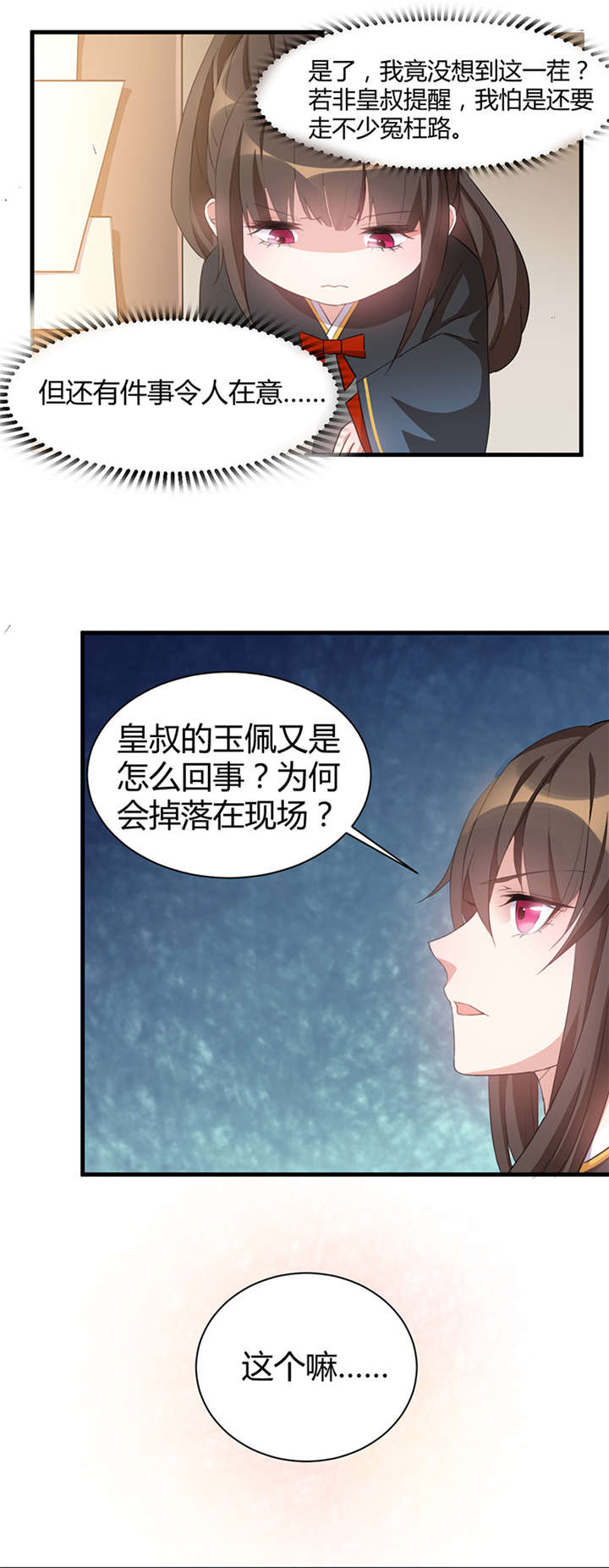 《寡人有疾，其名相思》漫画最新章节第20章：皇叔，走门不好吗免费下拉式在线观看章节第【1】张图片