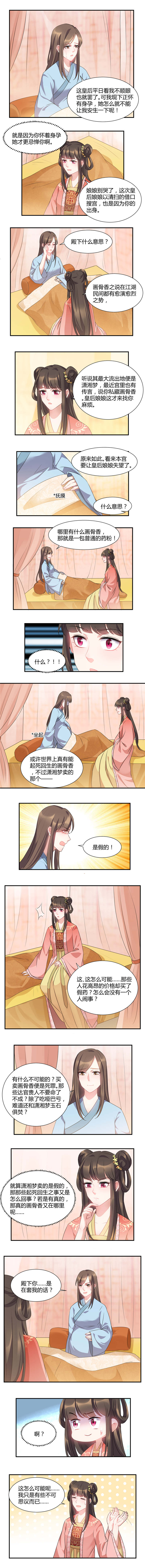 《寡人有疾，其名相思》漫画最新章节第43章：你...休得无礼免费下拉式在线观看章节第【1】张图片