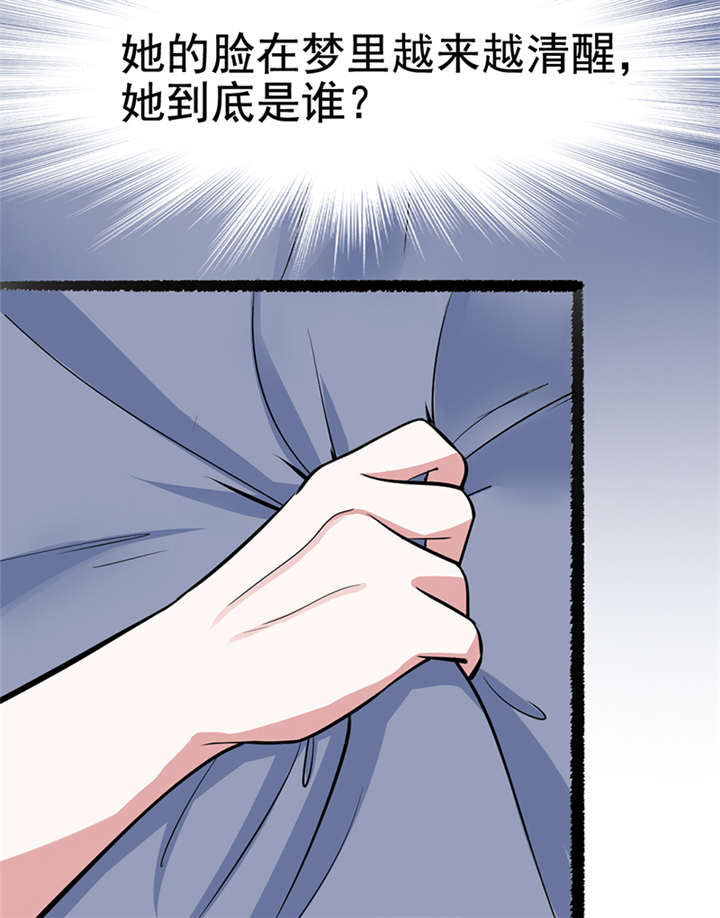 《重生之慕甄▪瑾上花》漫画最新章节第1章：匕首见证免费下拉式在线观看章节第【17】张图片