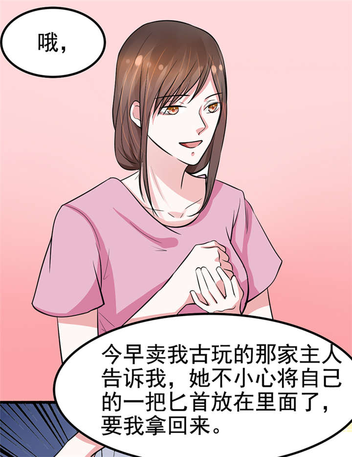 《重生之慕甄▪瑾上花》漫画最新章节第1章：匕首见证免费下拉式在线观看章节第【26】张图片