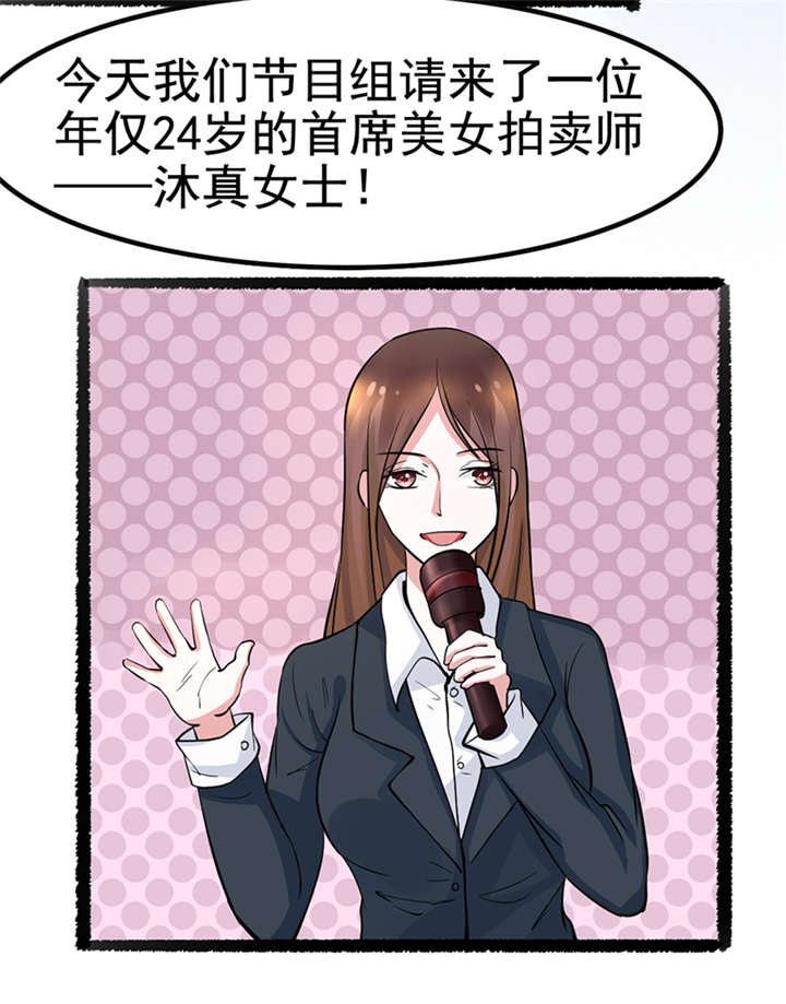 《重生之慕甄▪瑾上花》漫画最新章节第1章：匕首见证免费下拉式在线观看章节第【12】张图片