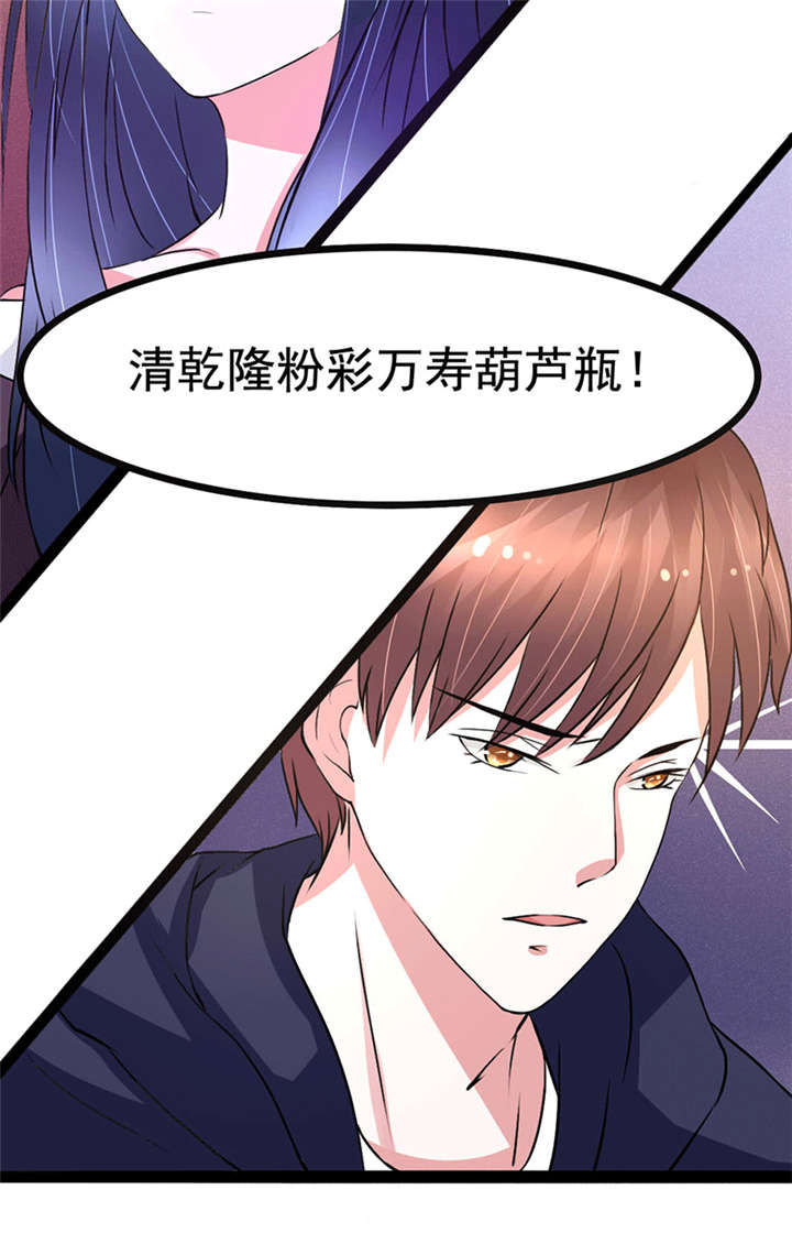 《重生之慕甄▪瑾上花》漫画最新章节第3章：怎么会是他免费下拉式在线观看章节第【3】张图片