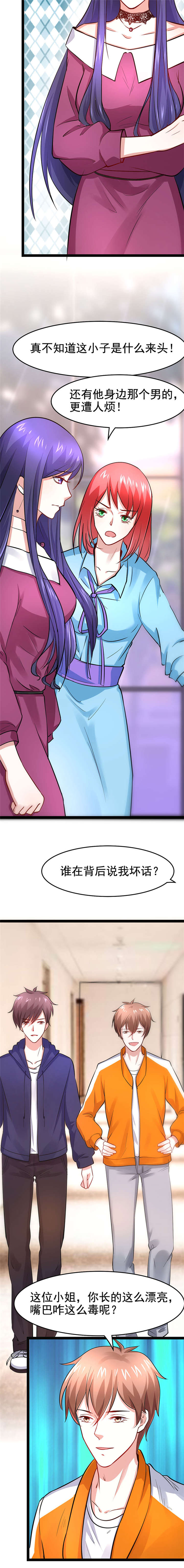 《重生之慕甄▪瑾上花》漫画最新章节第5章：接近免费下拉式在线观看章节第【4】张图片