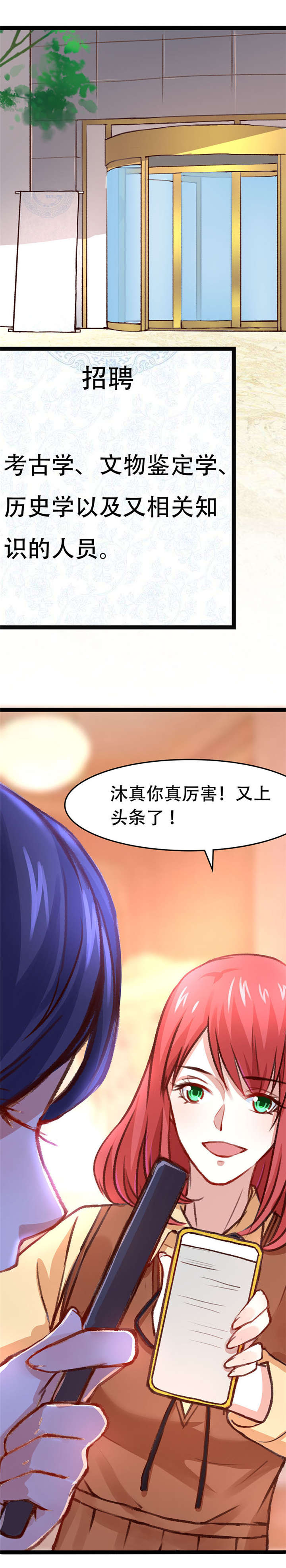 《重生之慕甄▪瑾上花》漫画最新章节第6章：心烦免费下拉式在线观看章节第【1】张图片