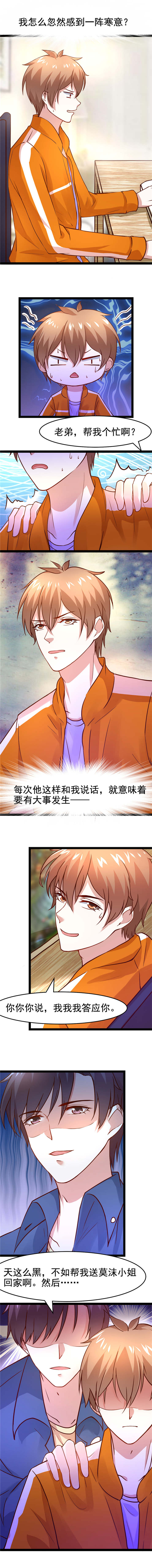 《重生之慕甄▪瑾上花》漫画最新章节第10章：老弟的用处 上免费下拉式在线观看章节第【1】张图片