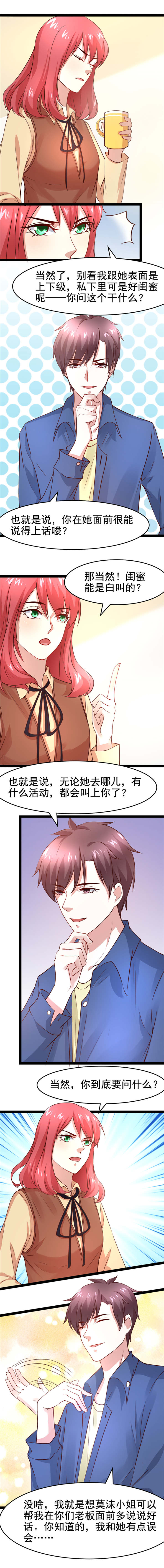 《重生之慕甄▪瑾上花》漫画最新章节第10章：老弟的用处 上免费下拉式在线观看章节第【3】张图片