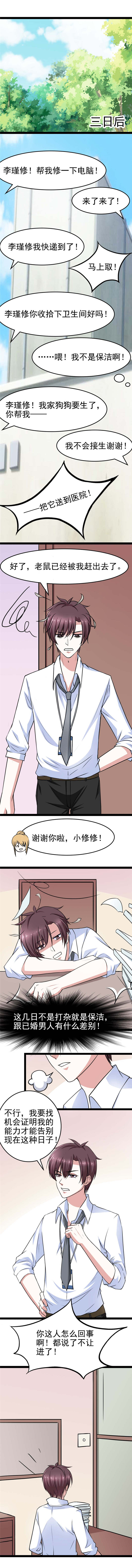 《重生之慕甄▪瑾上花》漫画最新章节第16章：开始你的表演免费下拉式在线观看章节第【2】张图片