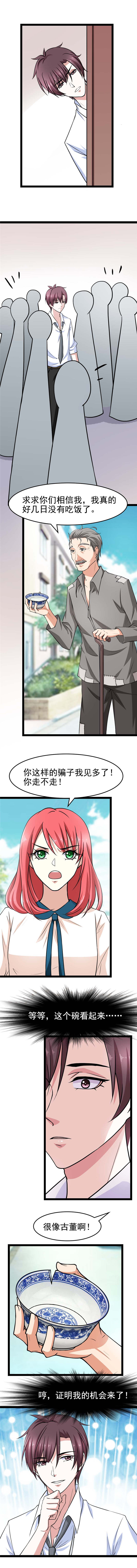 《重生之慕甄▪瑾上花》漫画最新章节第16章：开始你的表演免费下拉式在线观看章节第【1】张图片