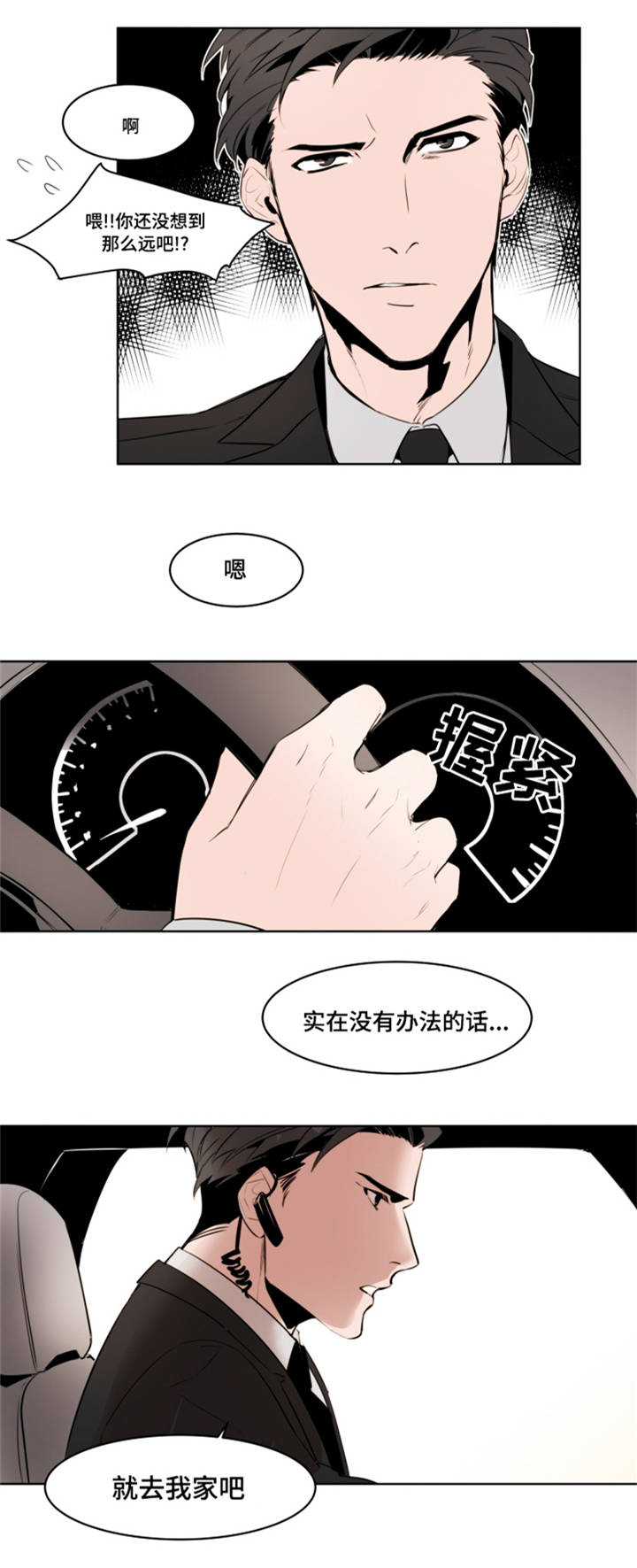 《植物效应》漫画最新章节第2章：去我家免费下拉式在线观看章节第【1】张图片