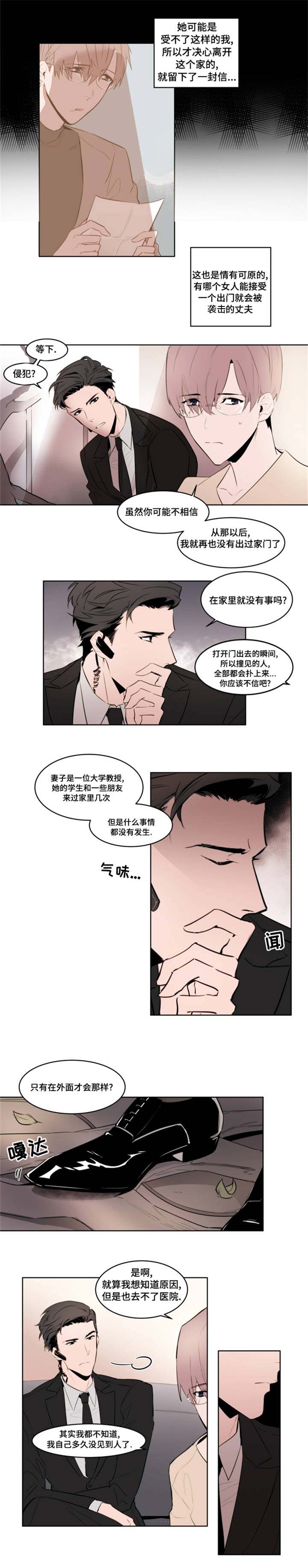 《植物效应》漫画最新章节第2章：去我家免费下拉式在线观看章节第【6】张图片