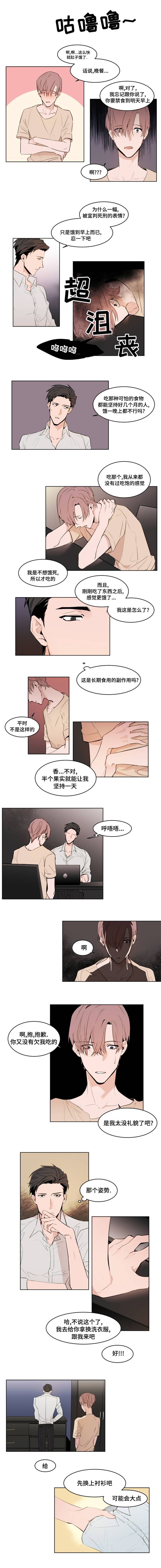 《植物效应》漫画最新章节第3章：初次到来免费下拉式在线观看章节第【2】张图片