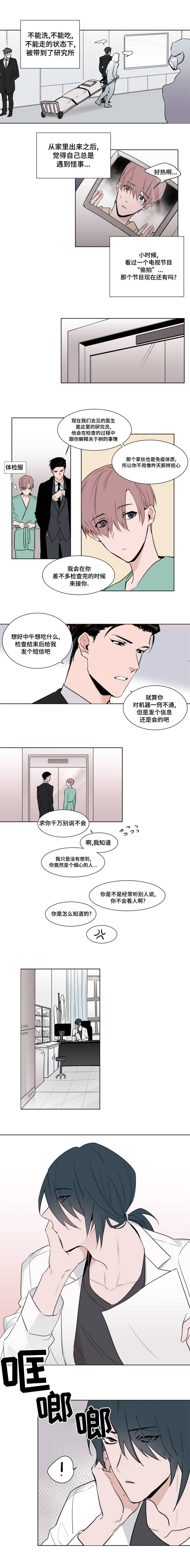 《植物效应》漫画最新章节第4章：医生免费下拉式在线观看章节第【6】张图片