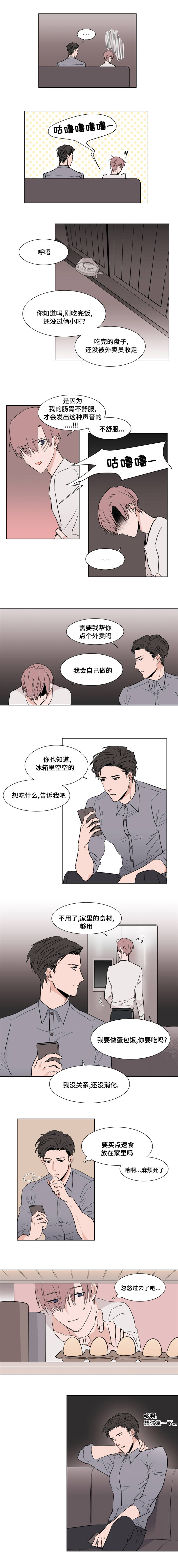 《植物效应》漫画最新章节第5章：交谈免费下拉式在线观看章节第【4】张图片