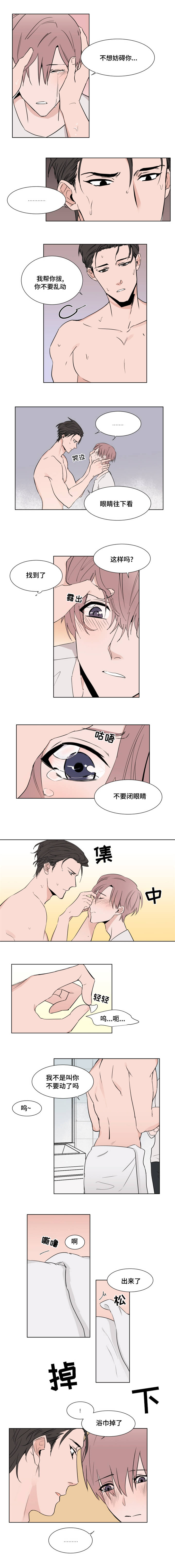 《植物效应》漫画最新章节第6章：帮助我免费下拉式在线观看章节第【5】张图片