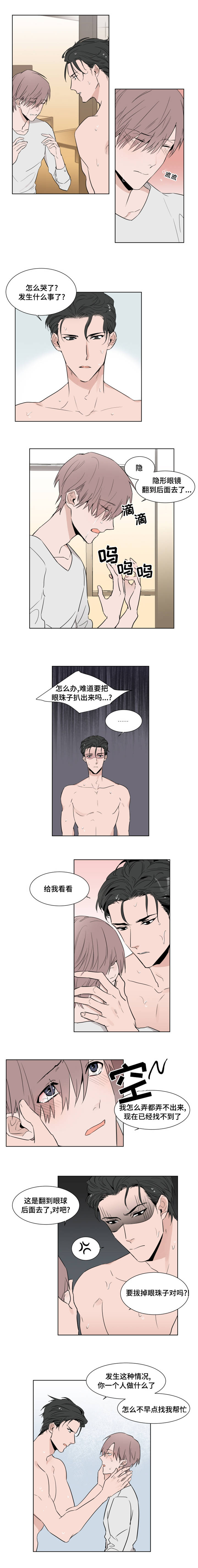 《植物效应》漫画最新章节第6章：帮助我免费下拉式在线观看章节第【6】张图片