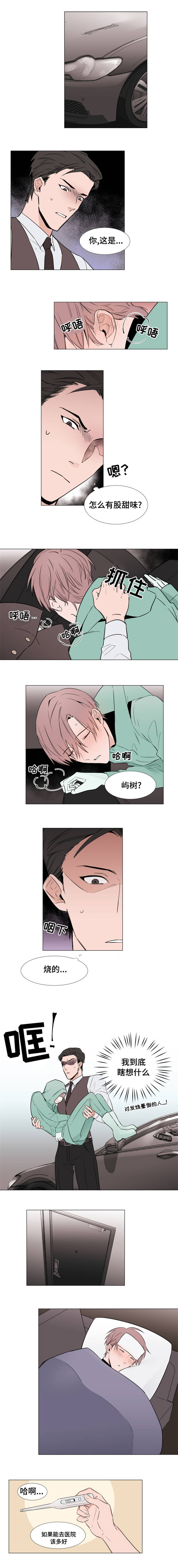 《植物效应》漫画最新章节第8章：什么情况免费下拉式在线观看章节第【7】张图片