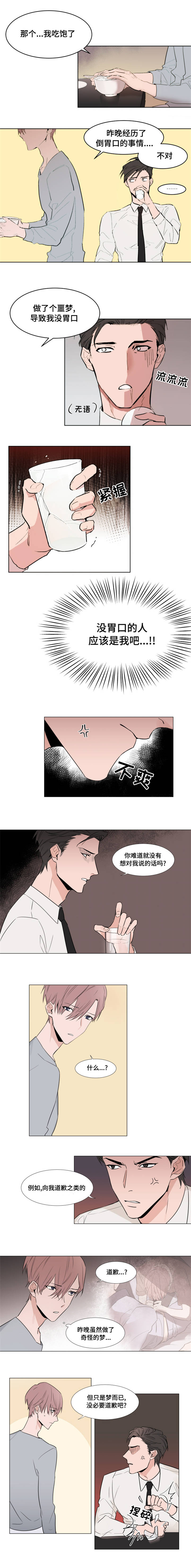 《植物效应》漫画最新章节第8章：什么情况免费下拉式在线观看章节第【1】张图片