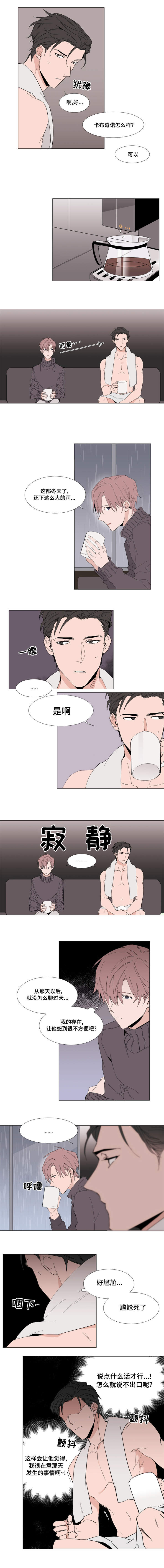 《植物效应》漫画最新章节第11章：偷听免费下拉式在线观看章节第【2】张图片