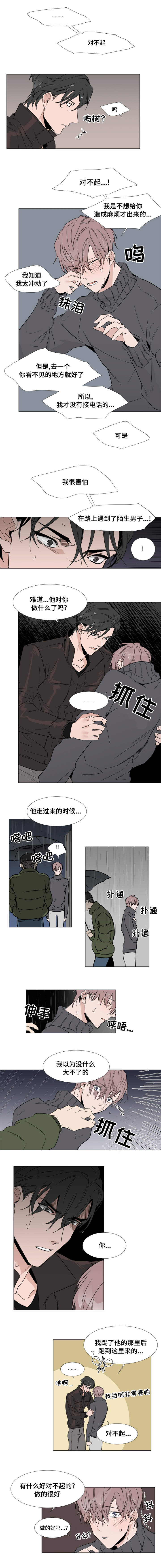 《植物效应》漫画最新章节第13章：回家吧免费下拉式在线观看章节第【5】张图片