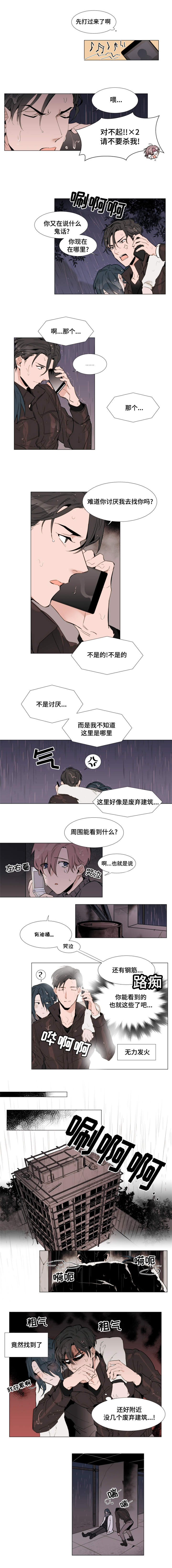 《植物效应》漫画最新章节第13章：回家吧免费下拉式在线观看章节第【7】张图片