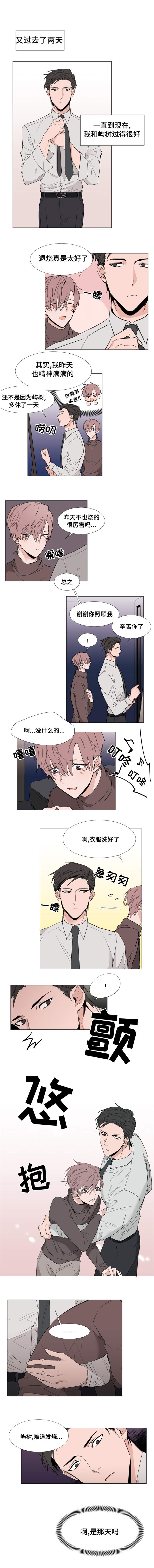 《植物效应》漫画最新章节第15章：周期免费下拉式在线观看章节第【9】张图片