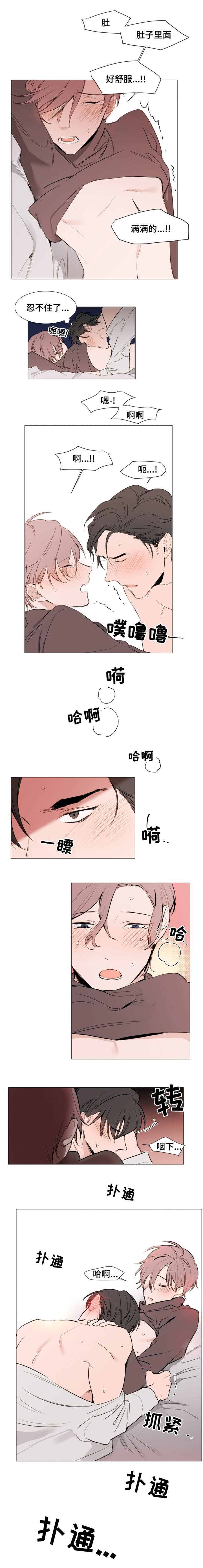 《植物效应》漫画最新章节第16章：草莓免费下拉式在线观看章节第【1】张图片