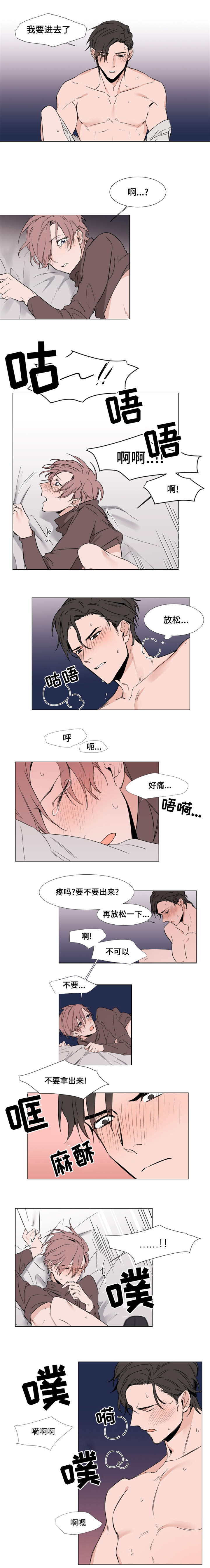 《植物效应》漫画最新章节第16章：草莓免费下拉式在线观看章节第【2】张图片