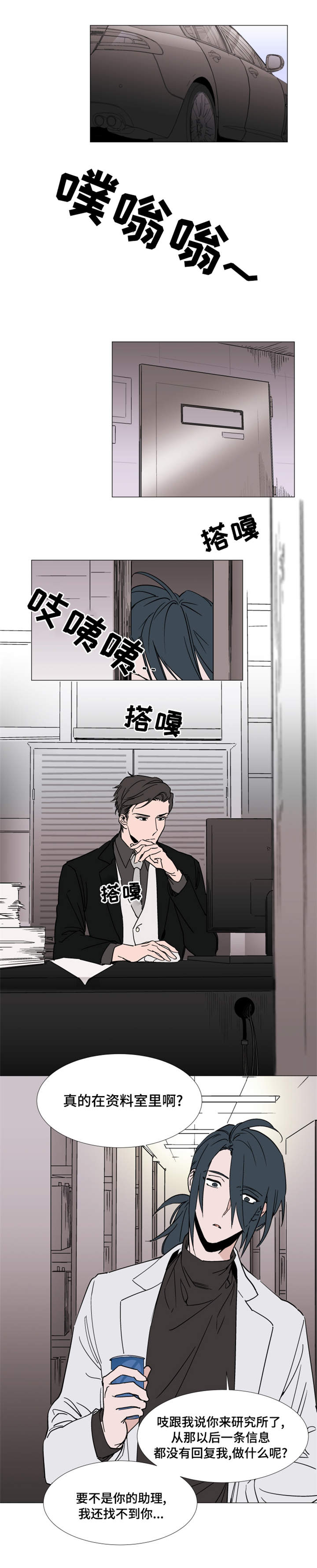 《植物效应》漫画最新章节第18章：彻底完了免费下拉式在线观看章节第【8】张图片