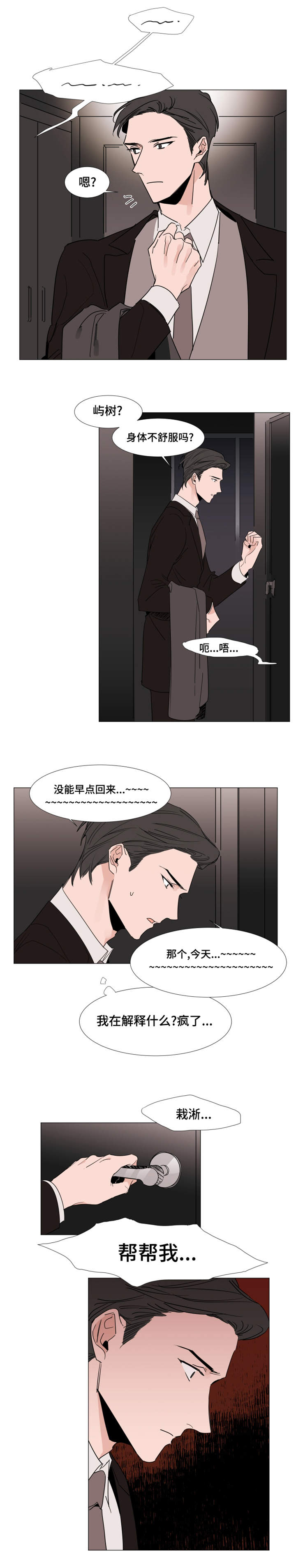 《植物效应》漫画最新章节第19章：特殊的结构房屋免费下拉式在线观看章节第【5】张图片