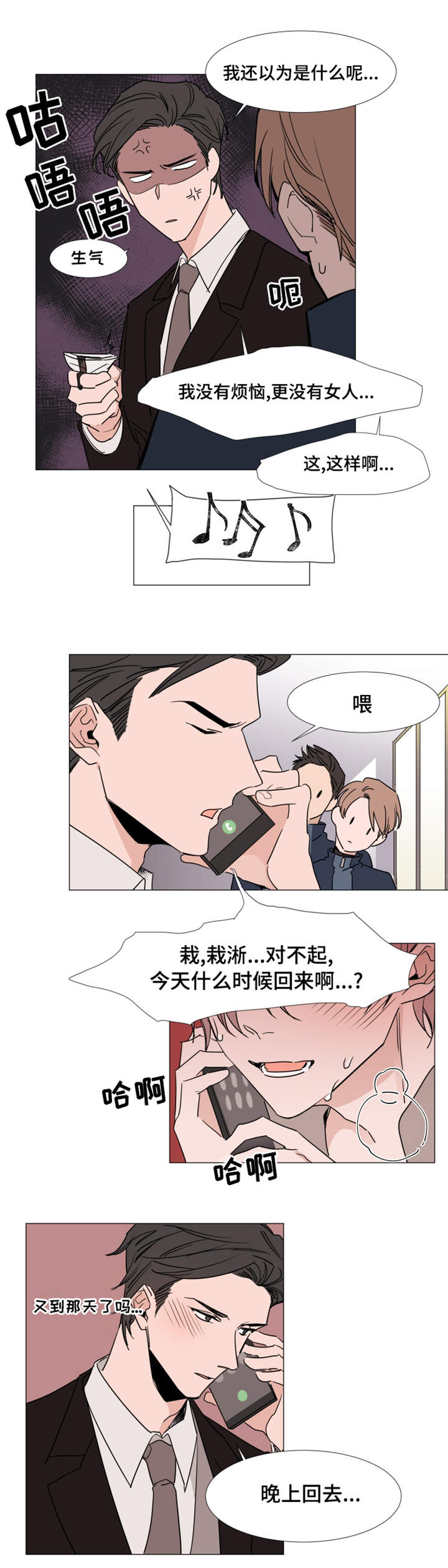 《植物效应》漫画最新章节第19章：特殊的结构房屋免费下拉式在线观看章节第【7】张图片