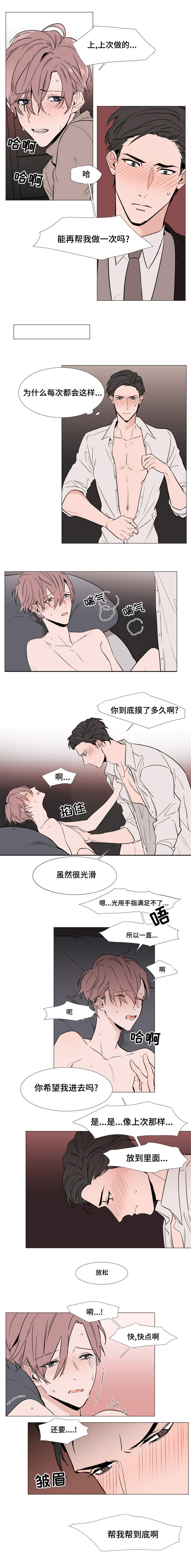 《植物效应》漫画最新章节第19章：特殊的结构房屋免费下拉式在线观看章节第【3】张图片